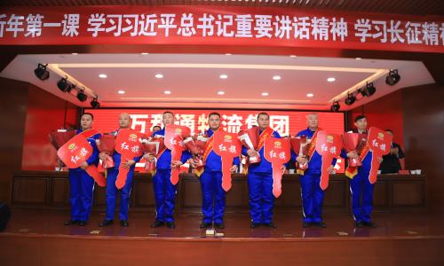 抽插啊啊万和通物流集团2022年度总结表彰大会